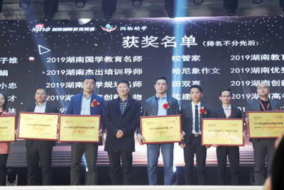 校管家榮獲2019湖南教育科技領導品牌，引領民辦培訓機構數字化升級